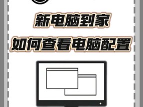 新电脑不懂配置会怎么样？会影响使用体验吗？