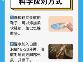 脚鸡眼怎么治疗最有效？最佳治疗方法是什么？