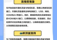 无线连接机顶盒和电视的步骤是什么？连接过程中可能遇到哪些问题？