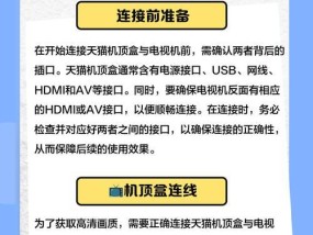 无线连接机顶盒和电视的步骤是什么？连接过程中可能遇到哪些问题？