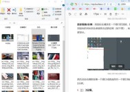 台式电脑如何实现分屏显示？