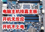 电脑主板维修初学者指南？常见故障及解决办法？