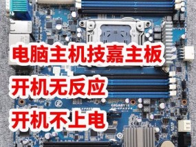 电脑主板维修初学者指南？常见故障及解决办法？
