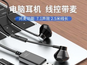 苹果笔记本是否带有麦克风耳机？如何正确使用？