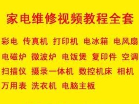 解决打印机出现打印字样问题的方法（排查故障）