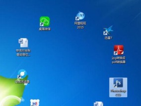 如何在电脑上创建软件图标？