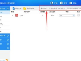 如何使用图片转PDF工具快速转换图片为PDF文件（一款简便的图片转PDF软件帮助您快速整理和分享图像文件）