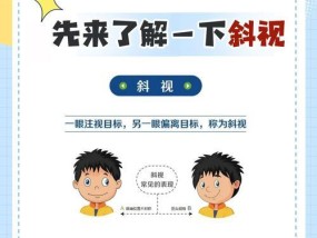 矫正斜视的正确方式是什么？如何有效进行斜视矫正？