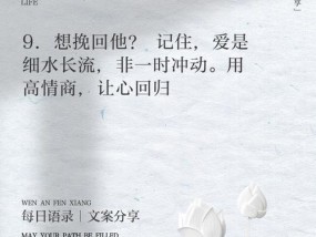 挽回老公心的方法有哪些？如何有效修复夫妻关系？