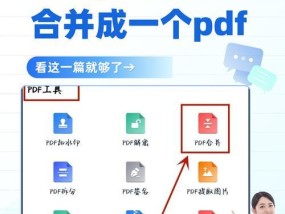 怎么合并文件在苹果手机上？操作步骤是什么？