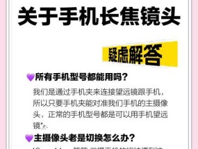 手机摄像头硬件修改可行吗？如何安全地进行？