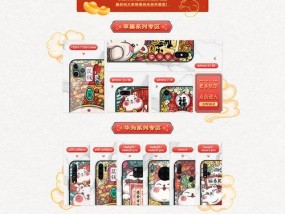 手机壳添加类目的步骤是什么？
