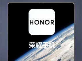 荣耀月亮手机广告如何关闭？设置方法是什么？