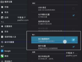 荣耀手机触摸屏改装方法是什么？