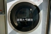 洗衣机型号23b代表什么含义？