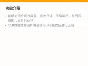 免费的图片压缩软件推荐（为您提供高效）