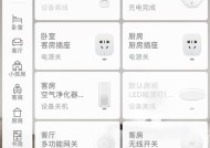 普通灯接入小爱音箱方法？接入后如何进行智能控制？