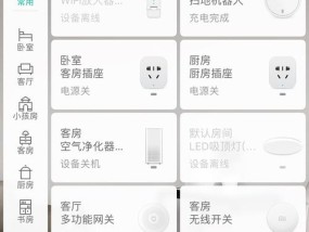 普通灯接入小爱音箱方法？接入后如何进行智能控制？
