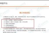 小米假充电器举报流程是什么？如何辨别真伪？