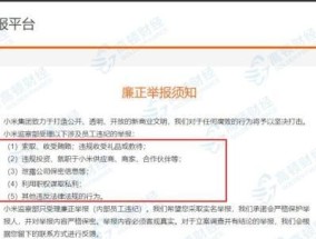 小米假充电器举报流程是什么？如何辨别真伪？