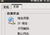 常见的以网址查询IP地址方法（探索IP地址背后的网络世界）