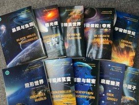 小学生必看的科普书籍有哪些？如何选择适合孩子的科普读物？
