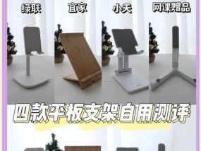 平板电脑专用架子安装方法是什么？需要工具吗？