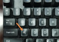 在游戏里如何关闭电脑键盘？有快捷键操作吗？