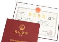 以五证合一营业执照样本的申请流程及注意事项（掌握申请五证合一营业执照的关键步骤）