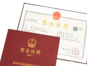 以五证合一营业执照样本的申请流程及注意事项（掌握申请五证合一营业执照的关键步骤）