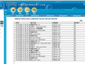 探索最好用的网络管理软件——提升网络管理效率的必备工具（以全功能网络管理软件为核心）