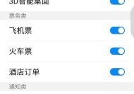 三星手机3d桌面效果如何开启？设置步骤是什么？
