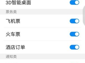 三星手机3d桌面效果如何开启？设置步骤是什么？
