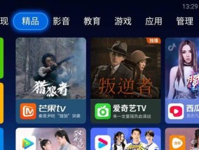游戏机顶盒直播电影步骤是什么？