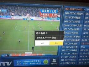 网络电视盒推荐（挑选最适合你的网络电视盒）