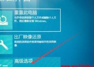 如何进入电脑Win7安全模式（详细步骤教你进入Win7安全模式）
