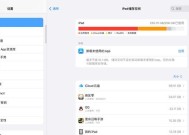 苹果设备如何查看所有软件占用内存？