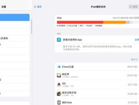 苹果设备如何查看所有软件占用内存？