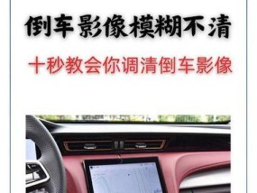 本田倒车显示屏模糊的可能原因有哪些？