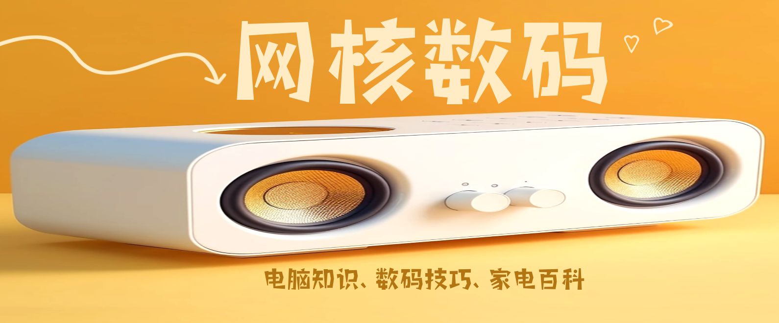 数码技巧