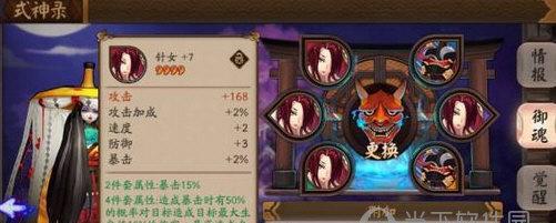 最新姑获鸟御魂搭配推荐（优化搭配）  第1张