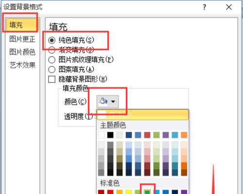 快速学会PPT制作教程（掌握PPT制作技巧）  第1张