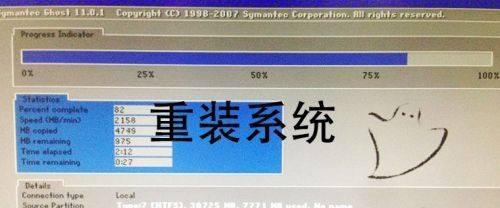 Lenovo电脑重装系统教程（详细步骤教您如何重装Lenovo电脑系统）  第1张