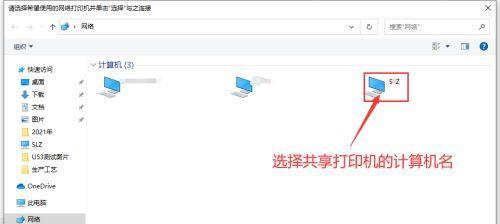 解决共享打印机拒绝访问问题的方法（如何排除共享打印机访问被拒问题）  第1张