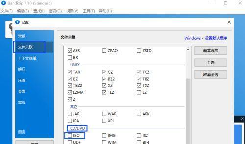 使用WIM文件制作ISO的方法与步骤（简单易行的WIM文件转换ISO的教程）  第1张
