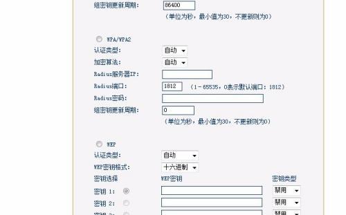 如何设置路由器密码（简单步骤教您保护家庭网络安全）  第1张