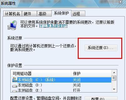 一键还原系统（一键还原系统的操作步骤及注意事项）  第1张
