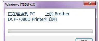 Win7打印机共享设置服务详解（一步步教你在Win7上设置打印机共享服务）  第1张