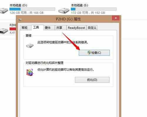 重装系统U盘文件（简单易用的系统修复利器）  第1张