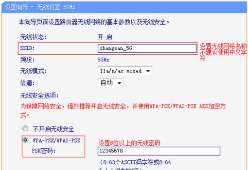 无线路由器设置步骤图解（简单易懂的无线路由器设置指南）  第1张